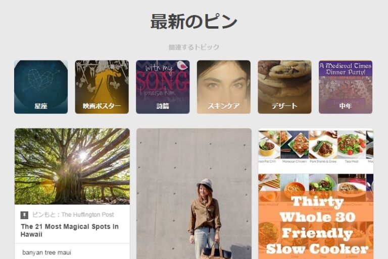 what-is-mau-pinterest