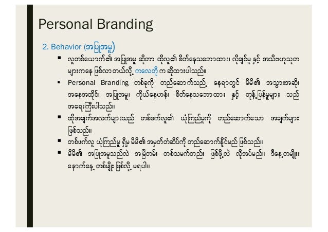 what-is-a-personal-brand-pdf