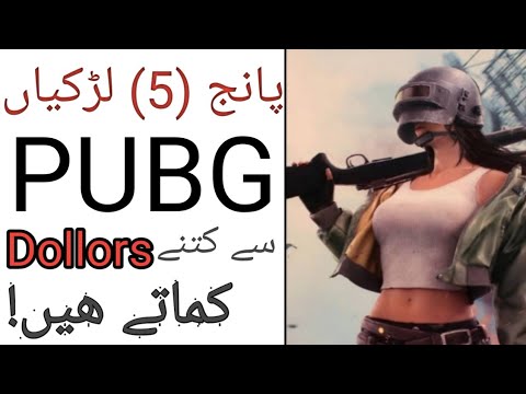 Who is God of PUBG?